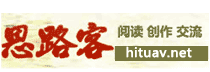 思路客